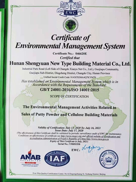 湖南勝沅新型建筑材料有限公司,羥丙基甲基纖維素HPMC,勝沅纖維素,勝沅膩子粉